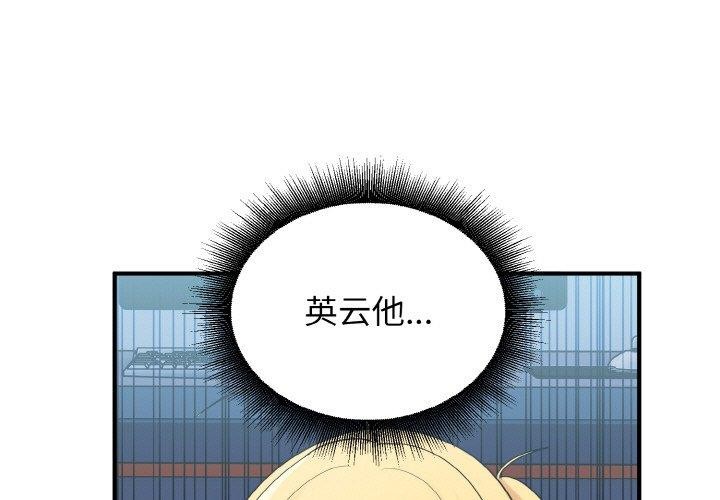 打脸的告白第26話