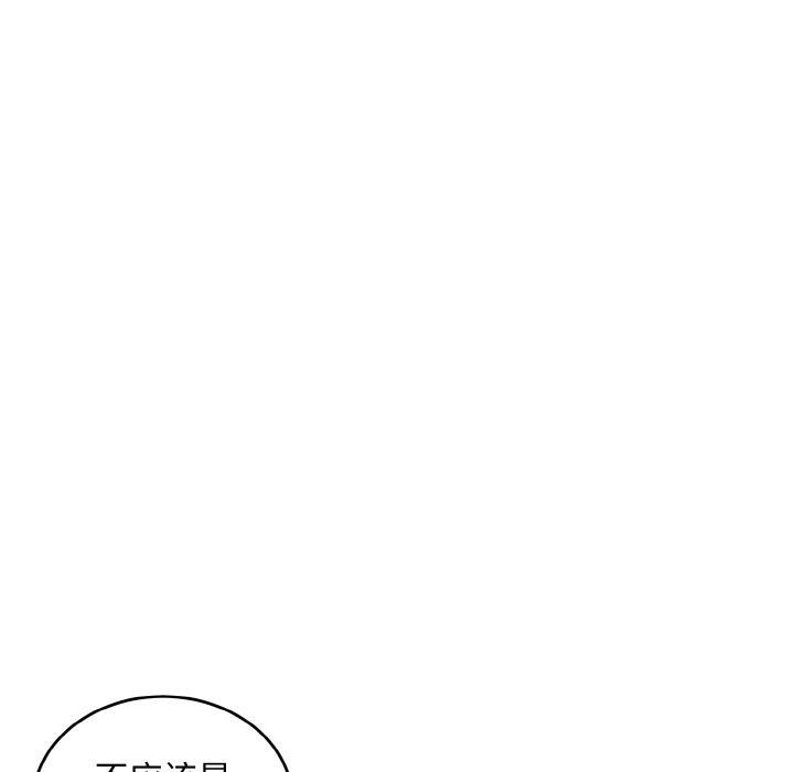 打脸的告白第26話