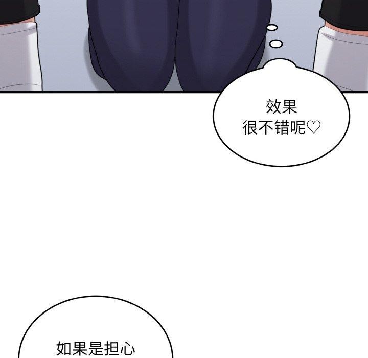 打脸的告白第26話
