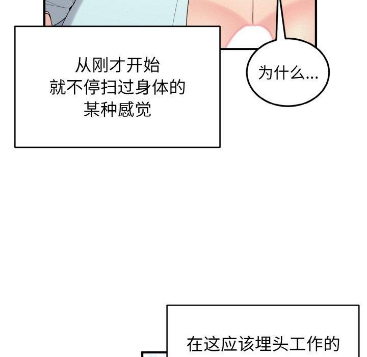 打脸的告白第26話