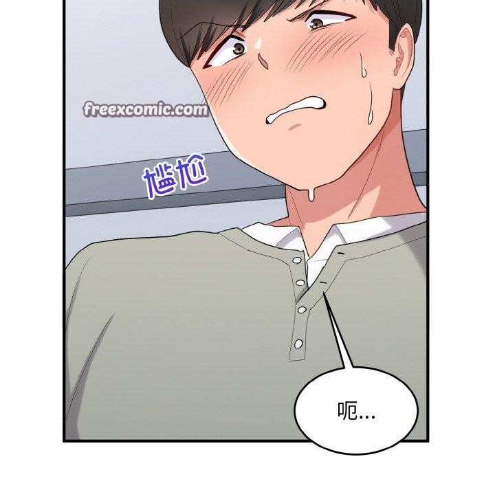 打脸的告白第26話