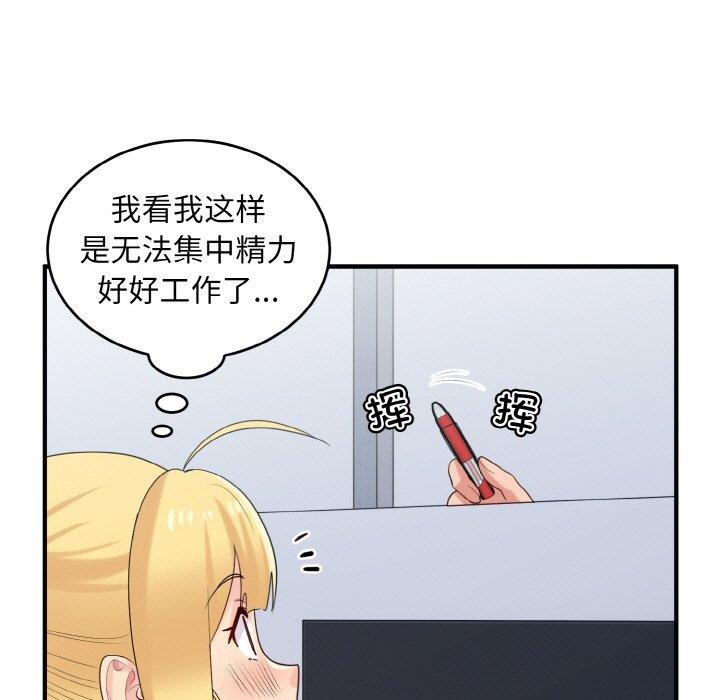 打脸的告白第26話