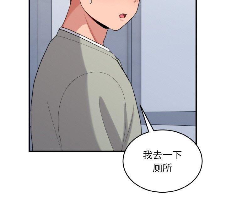 打脸的告白第26話