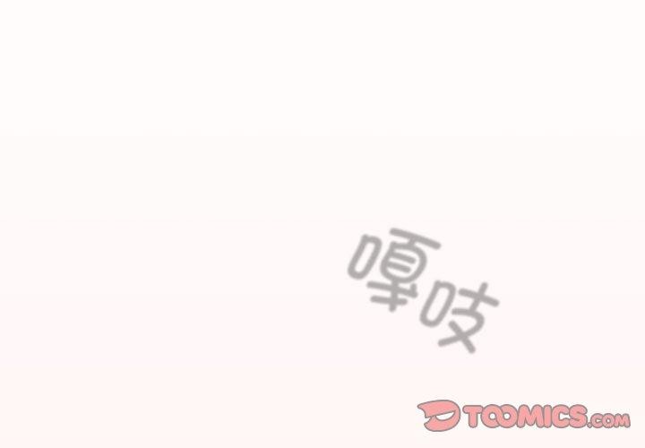 游戏规则我来定第77話