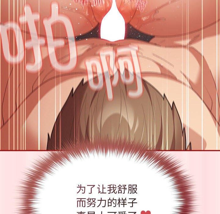 遊戲規則我來定第77話