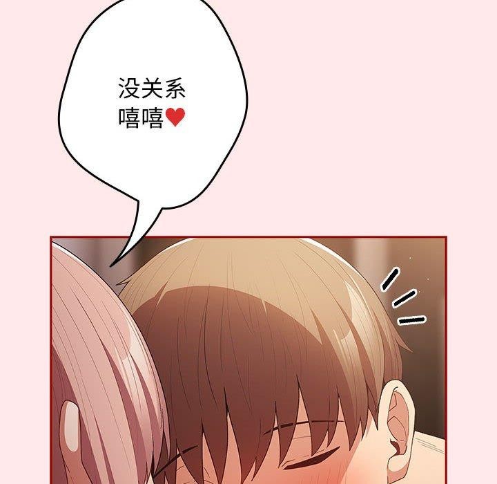 游戏规则我来定第77話