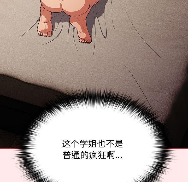 游戏规则我来定第77話