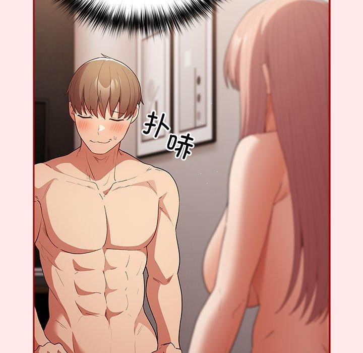 遊戲規則我來定第77話