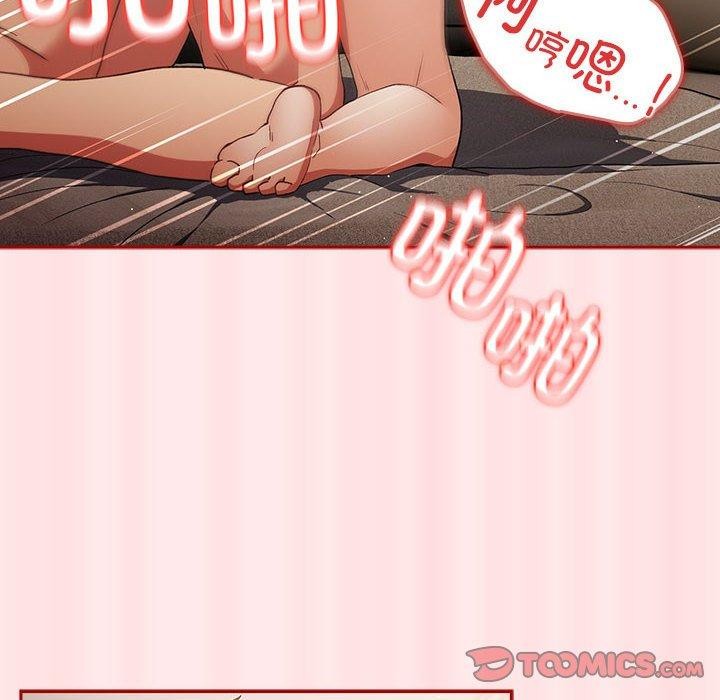 游戏规则我来定第77話