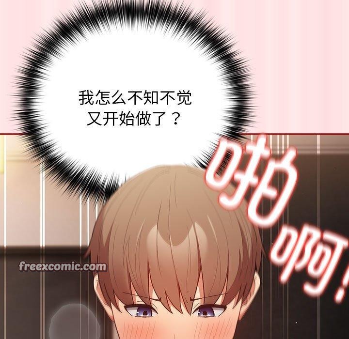 游戏规则我来定第77話