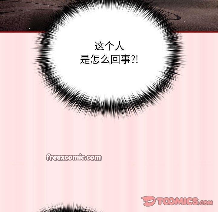 游戏规则我来定第77話