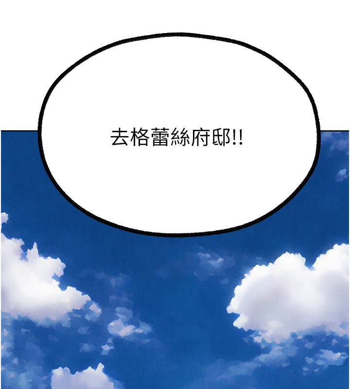 人妻猎人第一季最終話-雅莉拉,下一個換妳了!