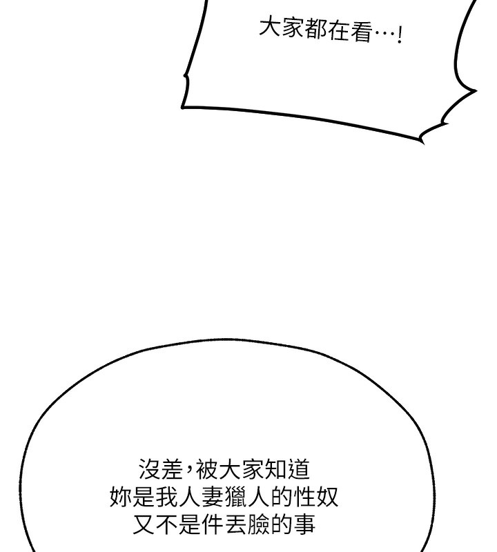 人妻猎人第一季最終話-雅莉拉，下一個換妳了!