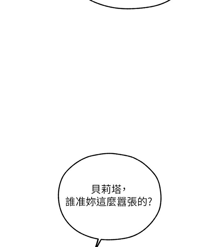 人妻猎人第一季最終話-雅莉拉,下一個換妳了!