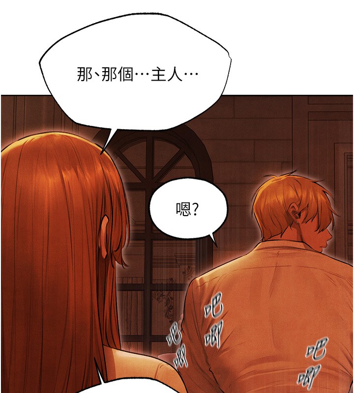 人妻猎人第一季最終話-雅莉拉,下一個換妳了!