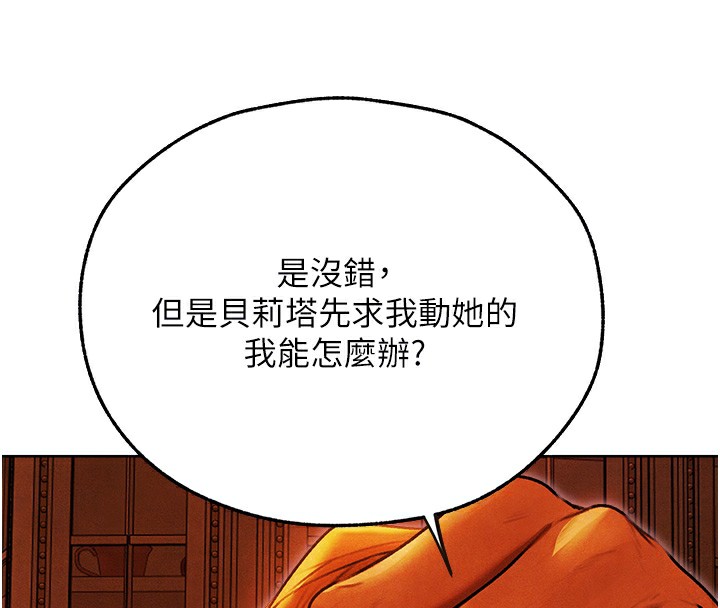 人妻猎人第一季最終話-雅莉拉，下一個換妳了!