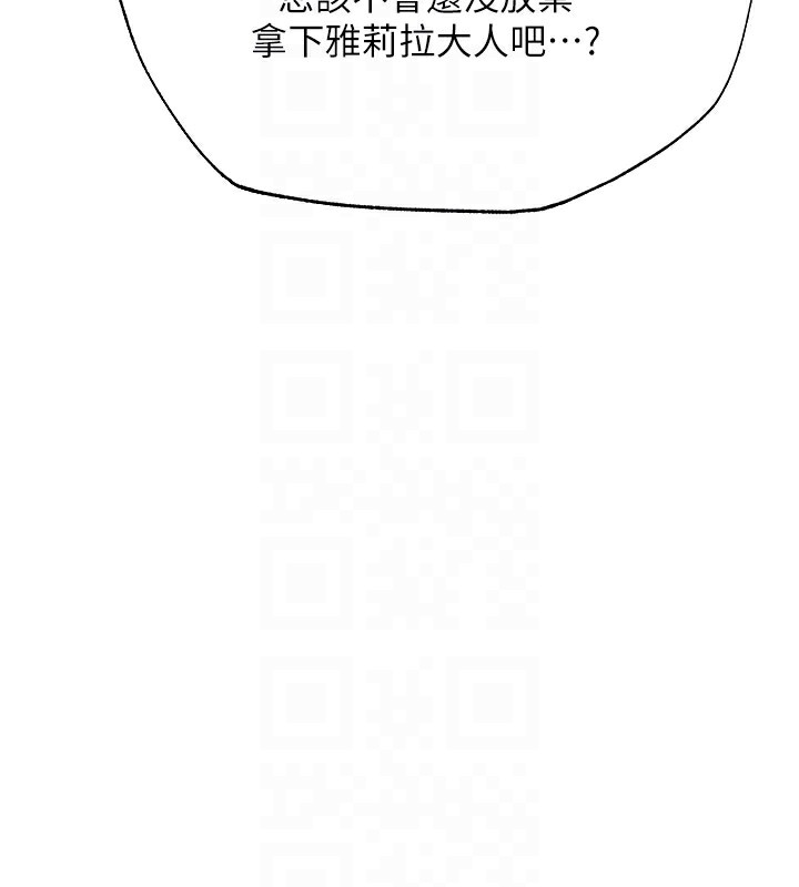 人妻猎人第一季最終話-雅莉拉,下一個換妳了!