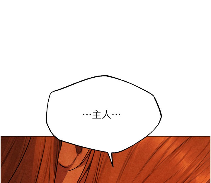 人妻猎人第一季最終話-雅莉拉，下一個換妳了!