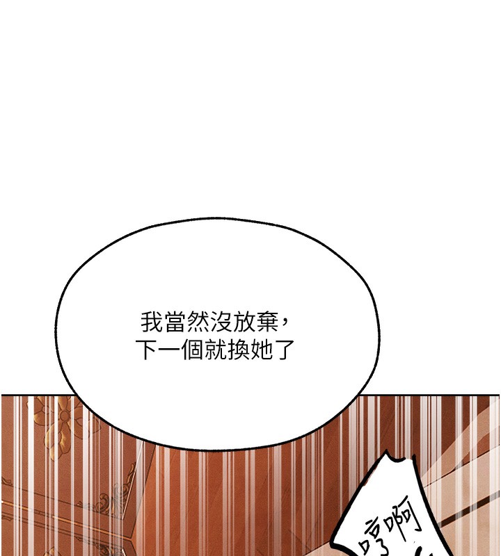 人妻猎人第一季最終話-雅莉拉，下一個換妳了!