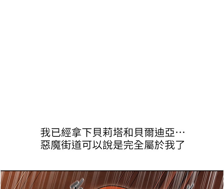 人妻猎人第一季最終話-雅莉拉,下一個換妳了!