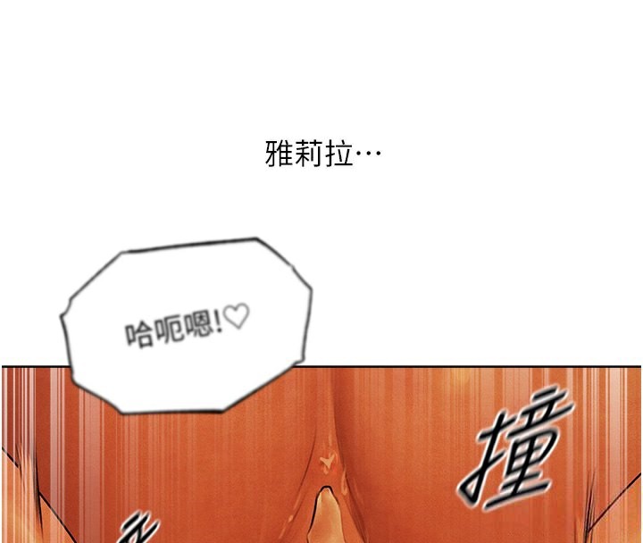 人妻猎人第一季最終話-雅莉拉，下一個換妳了!