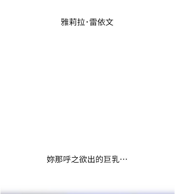 人妻猎人第一季最終話-雅莉拉,下一個換妳了!