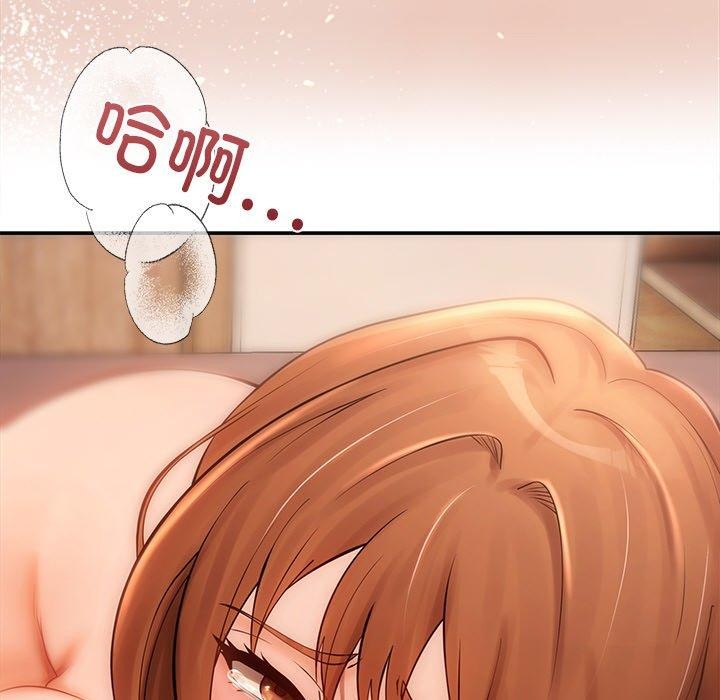 居委会的秘密第8话