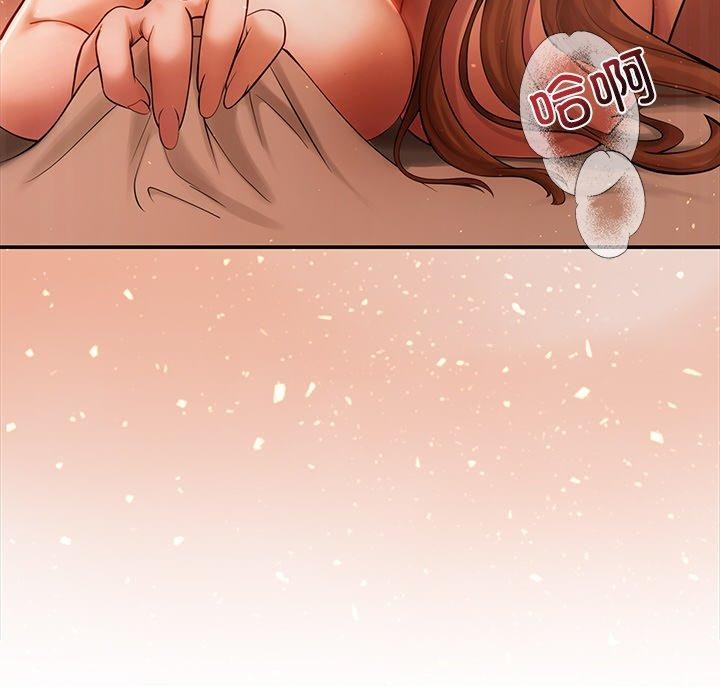 居委会的秘密第8话