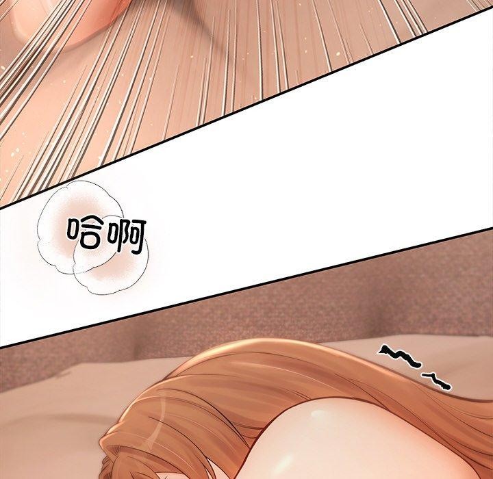 居委会的秘密第8話