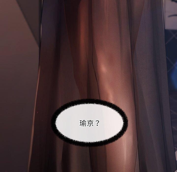 居委会的秘密第8話