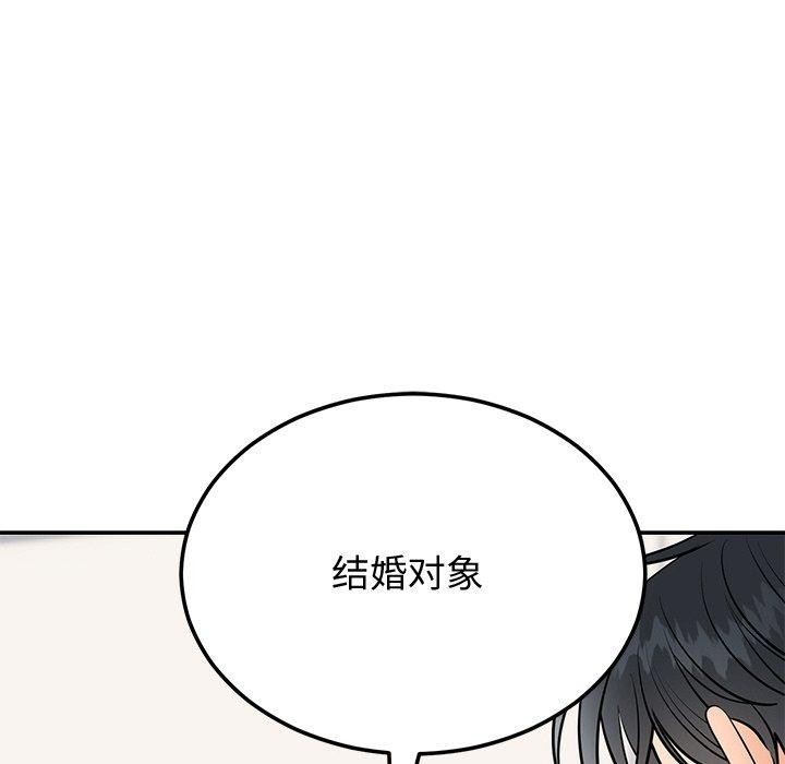 婚姻束缚第9話