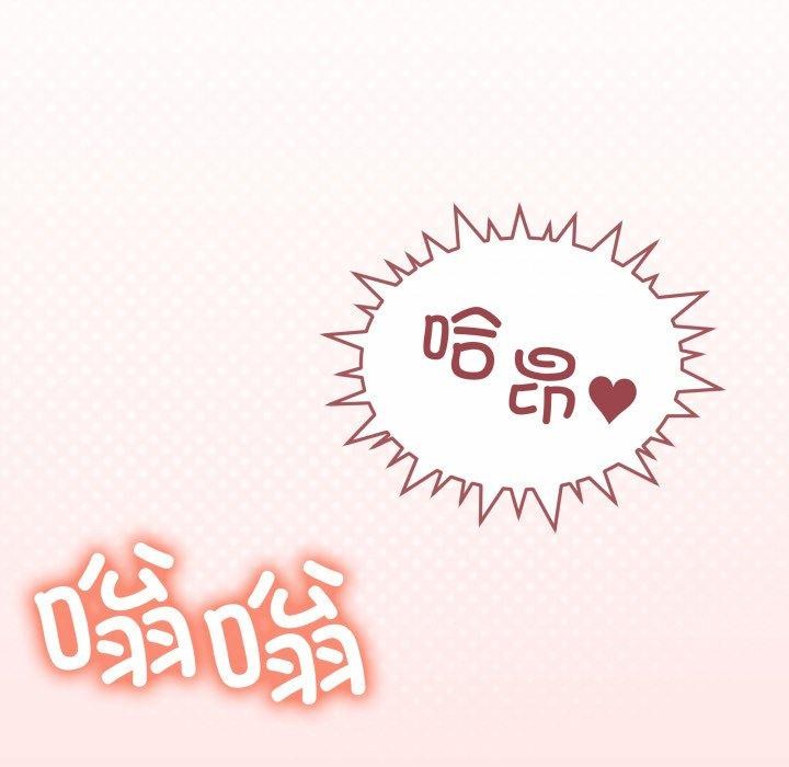 缺德邻居难相处第10話