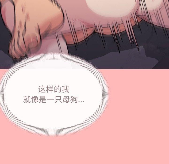 缺德邻居难相处第10話