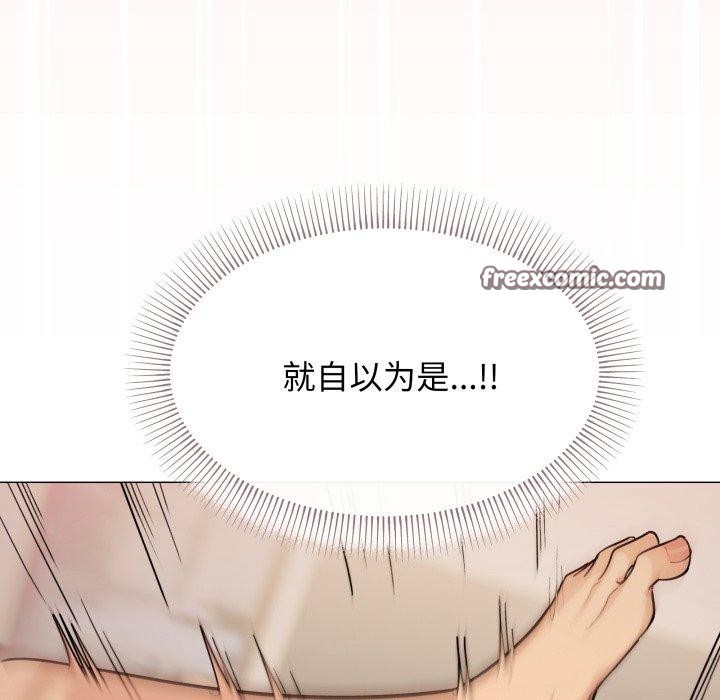 缺德邻居难相处第10話