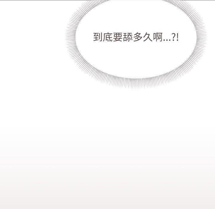 缺德邻居难相处第10話