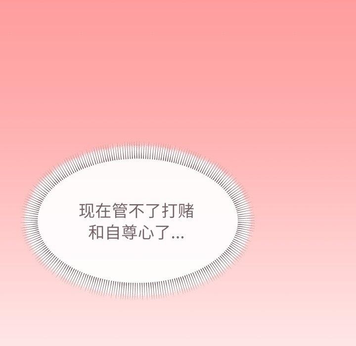 缺德邻居难相处第10話