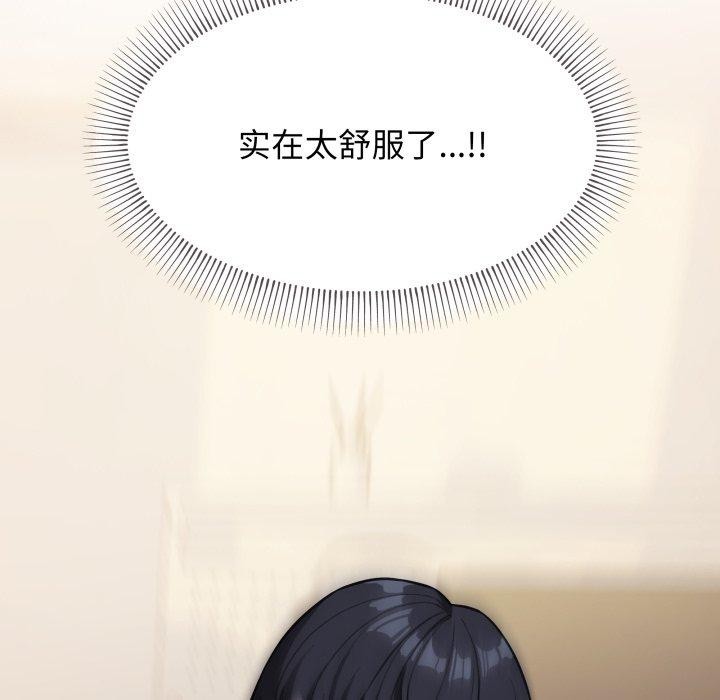 缺德邻居难相处第10話