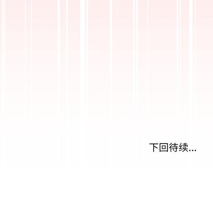 缺德邻居难相处第10話