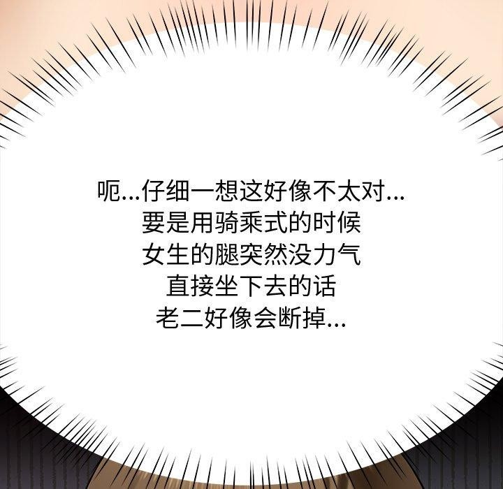 后宫之王第11話