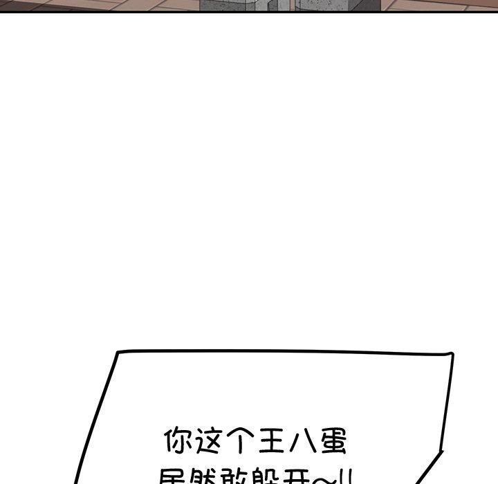 后宫之王第11話