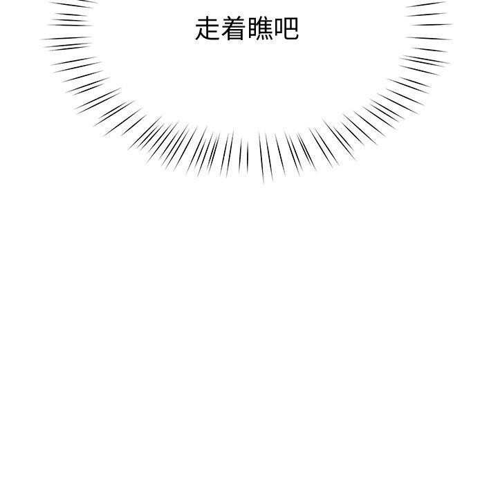 后宫之王第11話