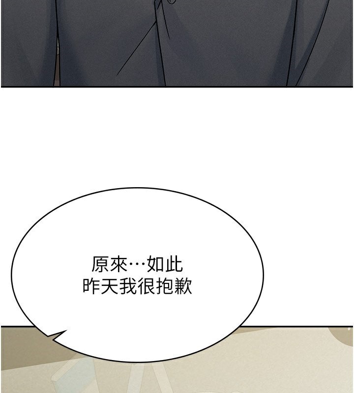 税金女友第16話-再次遇到酒店妹