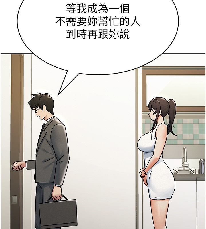 税金女友第16話-再次遇到酒店妹