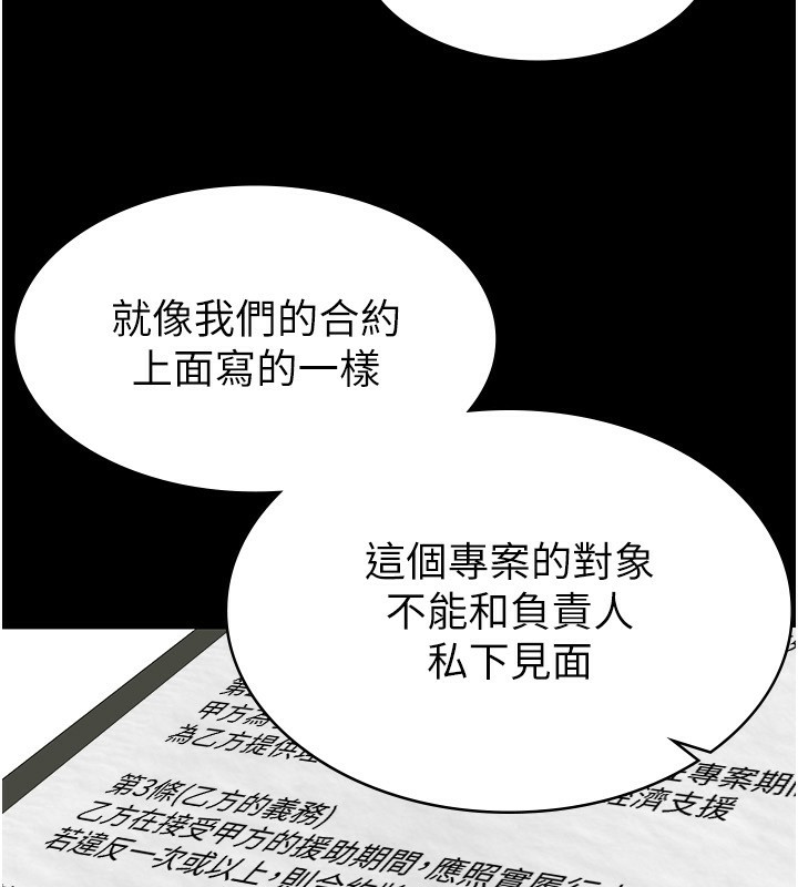 税金女友第16話-再次遇到酒店妹