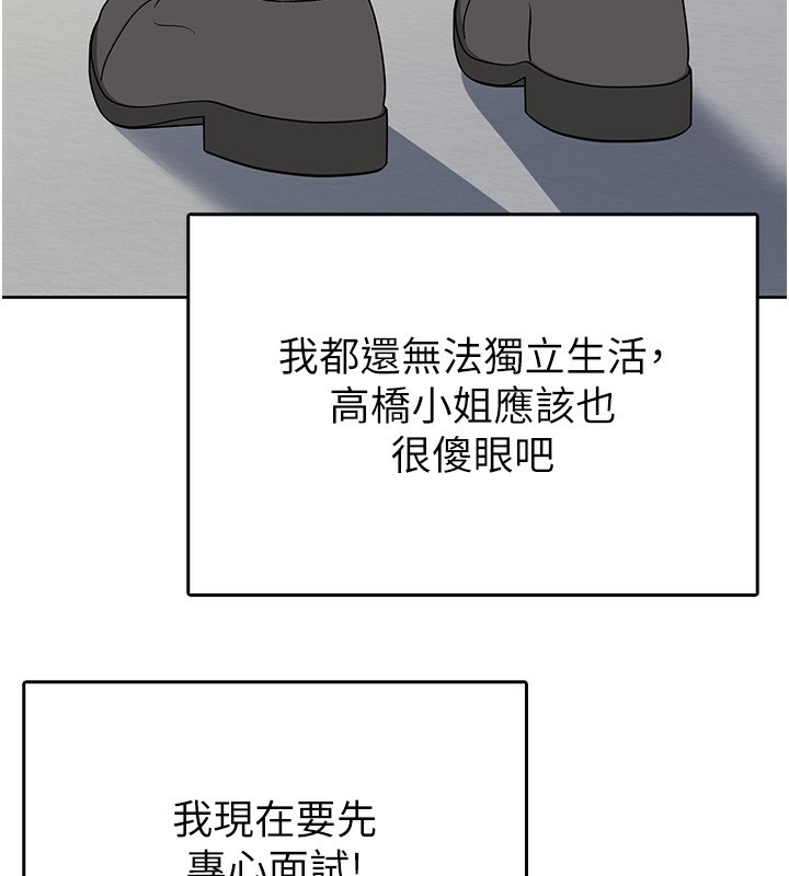 税金女友第16話-再次遇到酒店妹