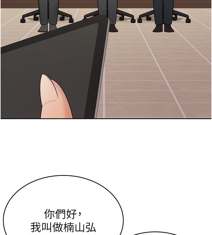 税金女友第16話-再次遇到酒店妹