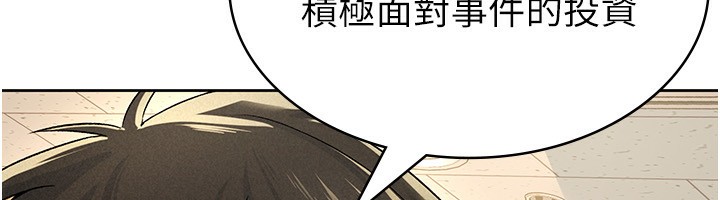税金女友第16話-再次遇到酒店妹