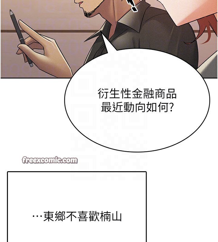 税金女友第16話-再次遇到酒店妹