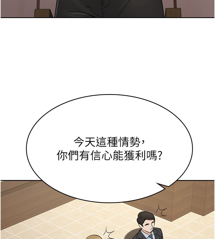 税金女友第16話-再次遇到酒店妹