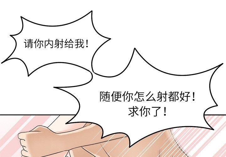 回到过去爱上你第15話